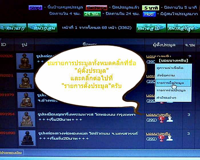 เหรียญ พรน.ท่านเจ้าคุณนรฯ ปี2513