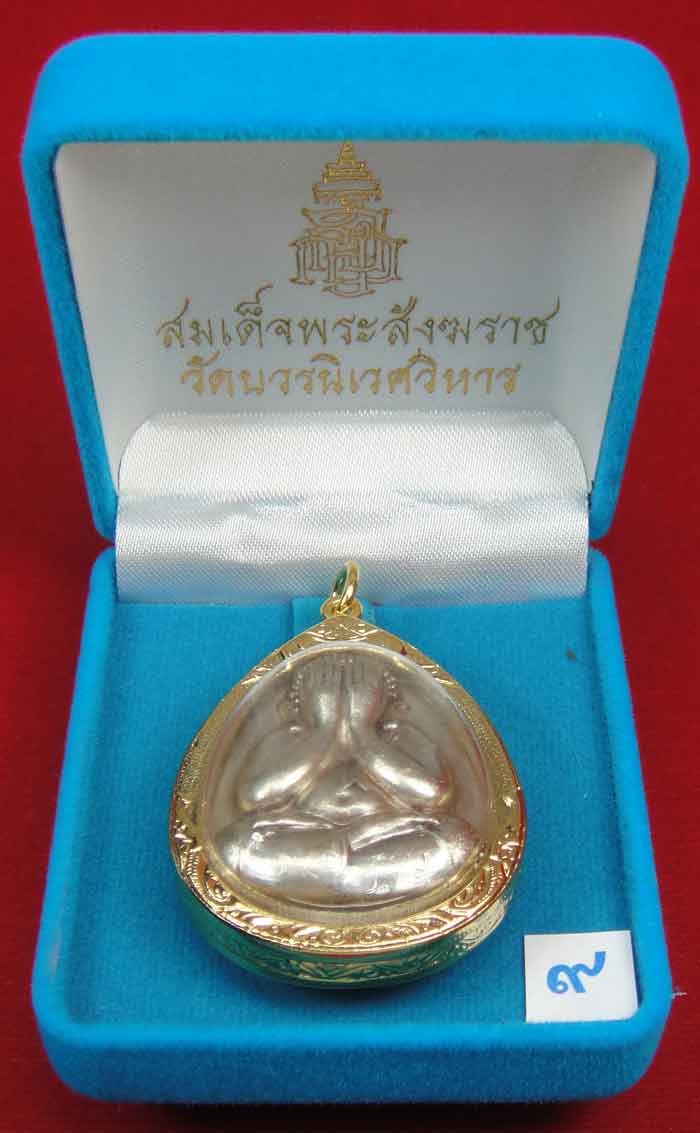 (((วัดใจเคาะเดียว10 บาทแดง))) พระปิดตาจัมโบ้ 7 รอบ 84 พรรษา เนื้อโลหะสีเงิน ...