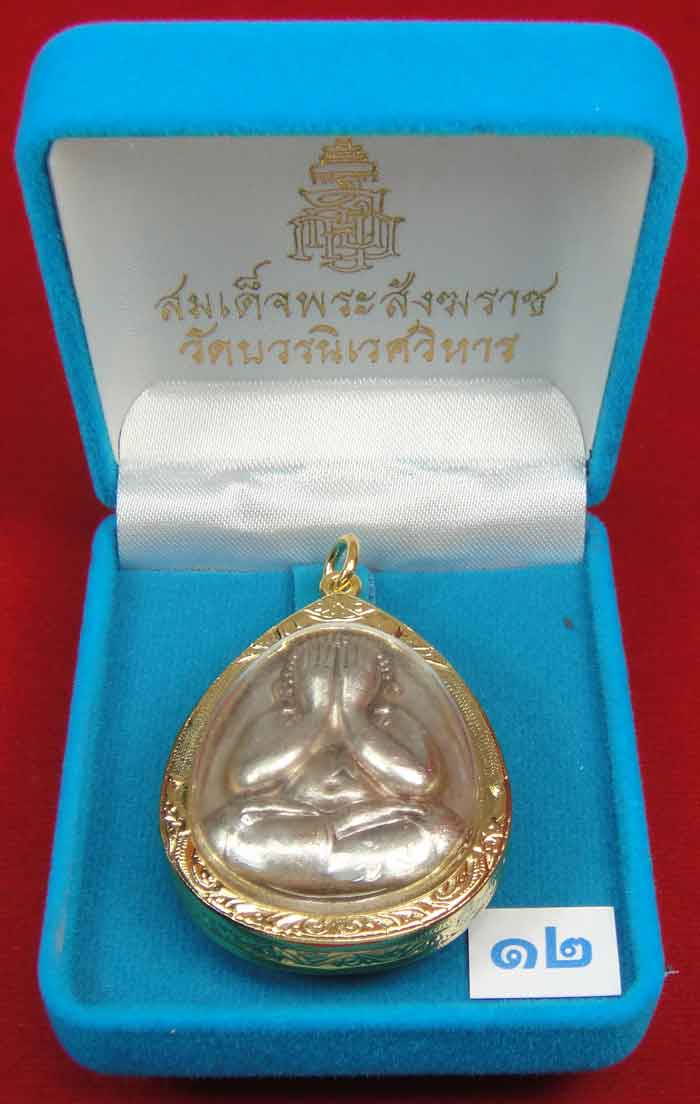 (((วัดใจเคาะเดียว10 บาทแดง))) พระปิดตาจัมโบ้ 7 รอบ 84 พรรษา เนื้อโลหะสีเงิน ...