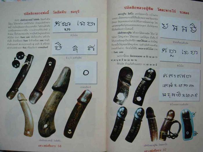 หนังสือ มหาเวทย์เครื่องราง เคาะเดียว