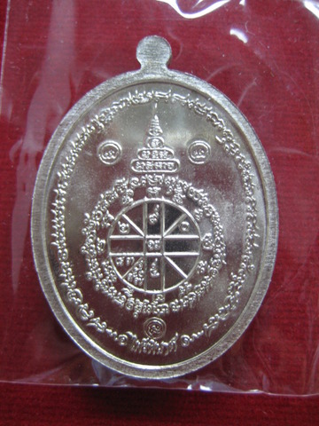 เหรียญไพรีพินาศ หลวงพ่อคูณ เนื้ออัลปาก้า พร้อมกล่อง หมายเลข.1464