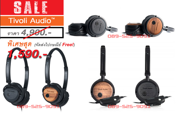 หูฟังขั้นเทพ! "Tivoli Audio" แบรนด์ดังระดับโลกจาก USA. งานไม้แท้ๆ..ของดี!..ราคาถูก!