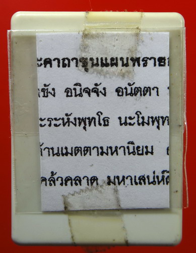 พระขุนแผนหลวงปู่ฤทธิ์ ฝังตะกรุดเงินคู่ รุ่นรวยเงิน รวยทอง วัดชลประทานราชดำริ บุรีรัมย์ ๒๕๔๗