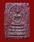 พระสมเด็จหลวงพ่อแดงวัดเขาบันไดอิฐปี13 พระสมเด็จหลวงพ่อแดงวัดเขาบันไดอิฐปี13