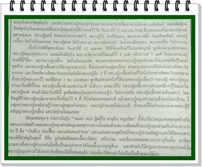 เหรียญหลวงปู่หมุนอายุยืน(เหรียญเล็ก) รุ่นอายุยืน หมุนโชค