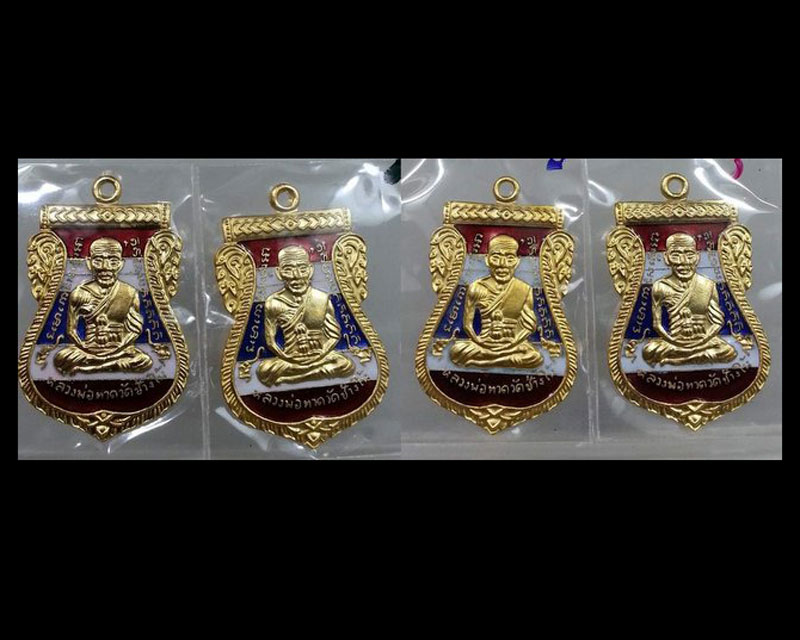 เสมาหน้าเลื่อนหลวงพ่อทวด รุ่น 432 ปี ชาตกาล  4 เหรียญ 4 บล็อก เนื้อทองแดงนอกลงยาลายธงชาติ 