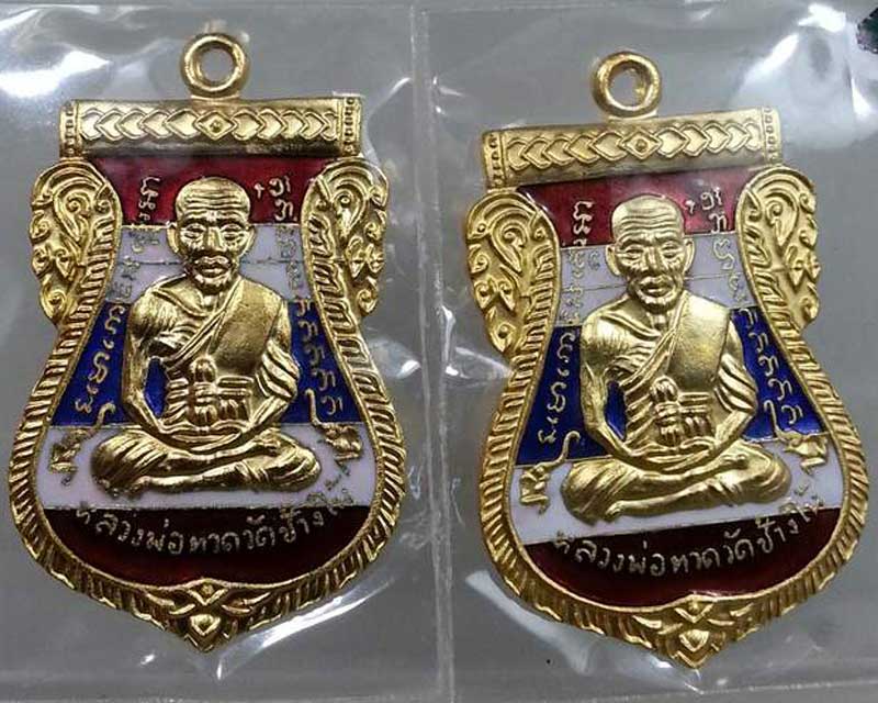 เสมาหน้าเลื่อนหลวงพ่อทวด รุ่น 432 ปี ชาตกาล  4 เหรียญ 4 บล็อก เนื้อทองแดงนอกลงยาลายธงชาติ 