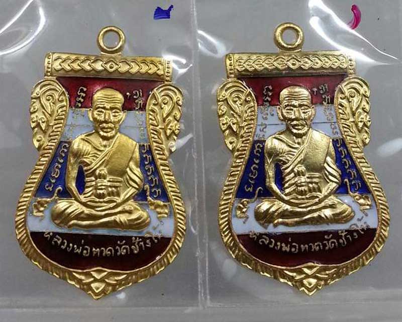 เสมาหน้าเลื่อนหลวงพ่อทวด รุ่น 432 ปี ชาตกาล  4 เหรียญ 4 บล็อก เนื้อทองแดงนอกลงยาลายธงชาติ 