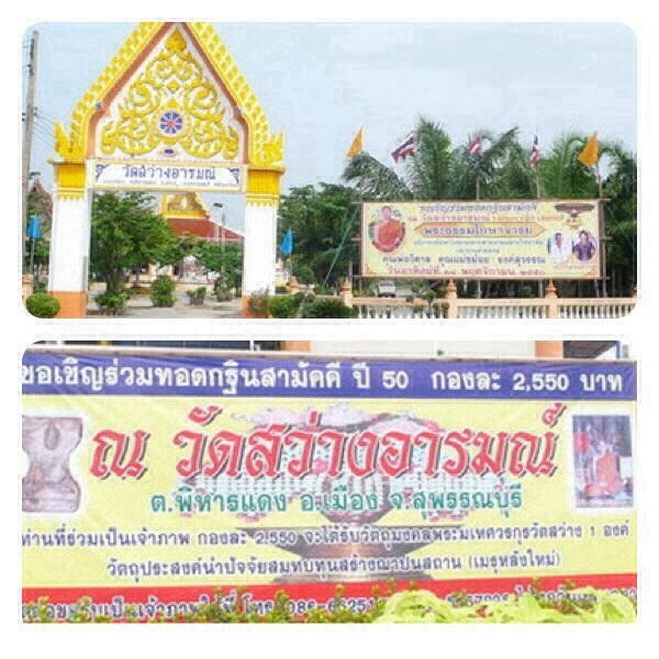 (((วัดใจเคาะเดียวแดง ต้อนรับวันสงกรานต์))) พระมเหศวร กรุวัดสว่างอารมณ์ สุพรรณบุรี 21.