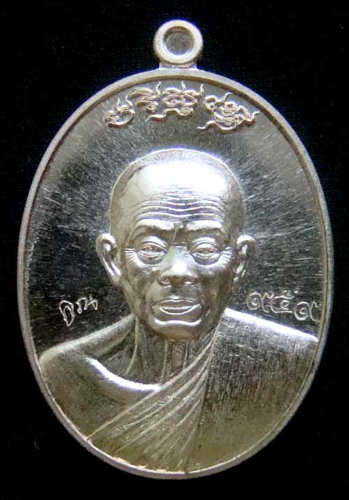 เหรียญหลวงพ่อคูณ หมายเลข 959 เนื้อทองทิพย์สูตรใหม่ รุ่นมหาปราบ