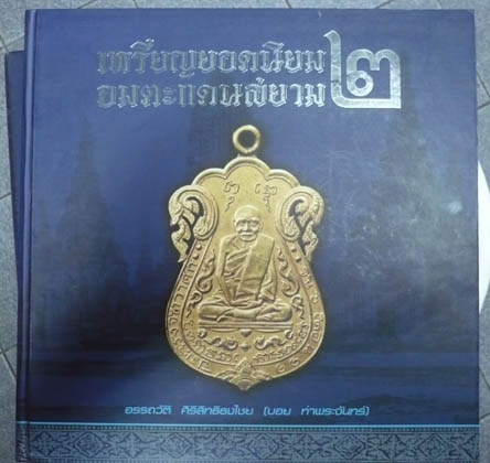 หนังสือมือ 2 สภาพดี