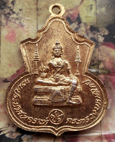 10 บาท กับ เหรียญพระนิรันตราย 2525 .....Bh280