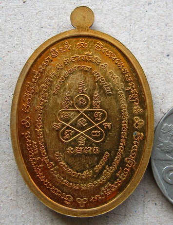 เหรียญมหาโภคทรัพย์ หลวงพ่อสาคร วัดหนองกรับ จ ระยอง เนื้อทองแดงแก่ชนวน สร้าง5999เหรียญ