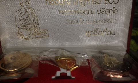 หลวงพ่อคูณ รุ่นปาฏิหาริย์ EOD ชุดกรรมการ ซื้อที่ดิน รับ 3 เหรียญ 