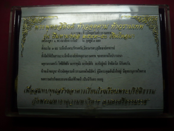 เงินไหลมา1 มายกชุด 5 เนื้อ 5 องค์ พร้อมกล่องชุด สนใจเชิญครั บ