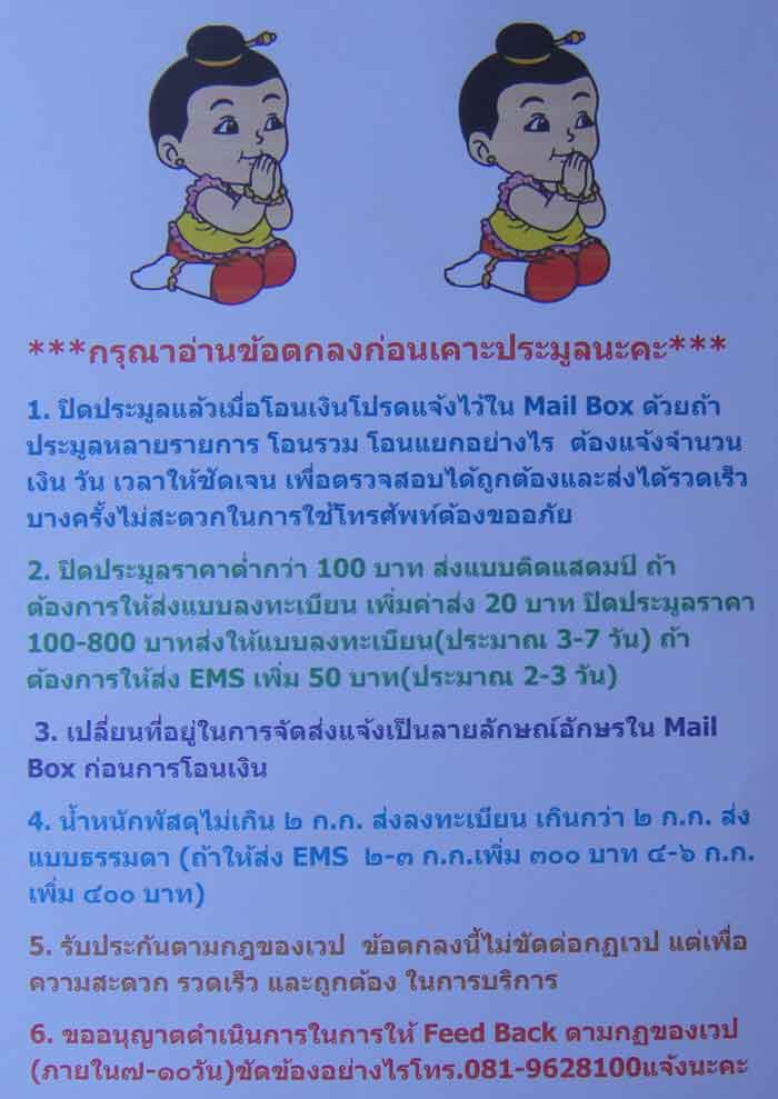 ยกชุด 3 องค์ พระกริ่ง 7 รอบ 84 พรรษา เนื้อนวะพรายเงิน  สมเด็จญาณสังวร สมเด็จพระสังฆราช วัดบวร