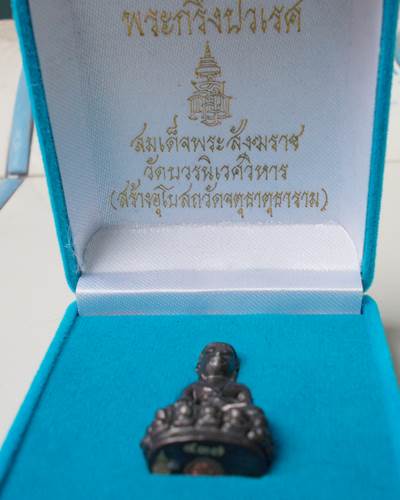 **วัดใจเคาะเดียว 10บาท** พระกริ่งปวเรศ สมเด็จพระสังฆราช วัดบวรนิเวศวิหาร 