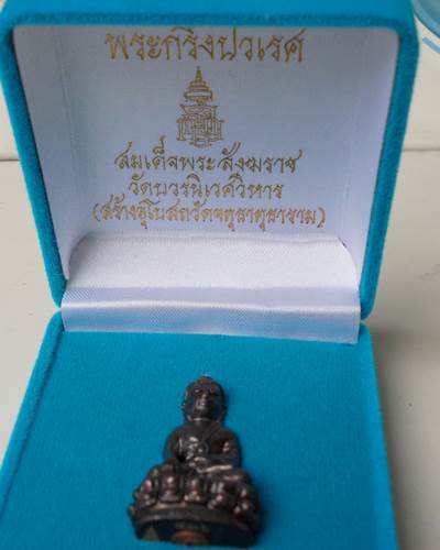 **วัดใจเคาะเดียว 10บาท** พระกริ่งปวเรศ สมเด็จพระสังฆราช วัดบวรนิเวศวิหาร 