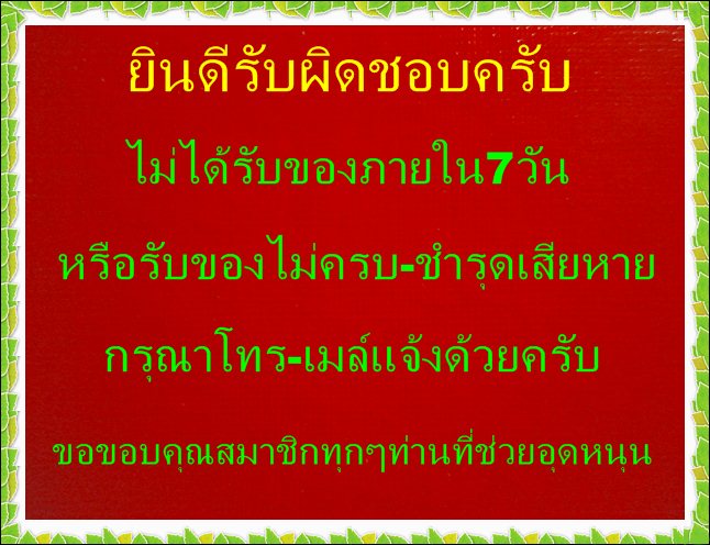 ซองกันกระแทกสีน้ำตาล คุณภาพเกรดA เคลือบลามิเนตด้านในอย่างดี ขนาด7"x10" จำนวน 30 ซอง เคาะเดียวครับ