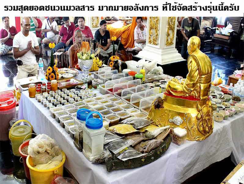 พระขุนแผนผงพรายกุมาร หน้ารูปถ่าย หลังตระกรุด ที่ระลึกไหว้ครู.....เคาะแรก