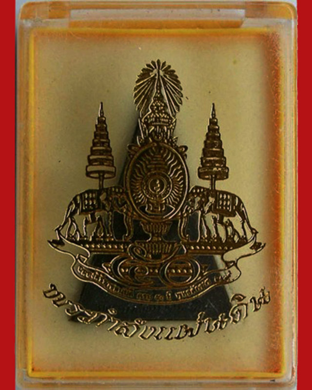 12.พระกำลังแผ่นดิน พิมพ์ใหญ่ มวลสารจิตรลดา (เนื้อดำ) ในหลวงครองราชครบ 50 พรรษา พ.ศ. 2539 พร้อมกล่องเ