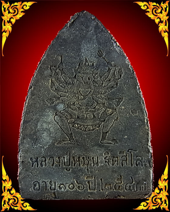 หลวงปู่ทวดหลังพระพิฆเนศวร์ หลวงปู่หมุน ปี 2543 เนื้อดำ