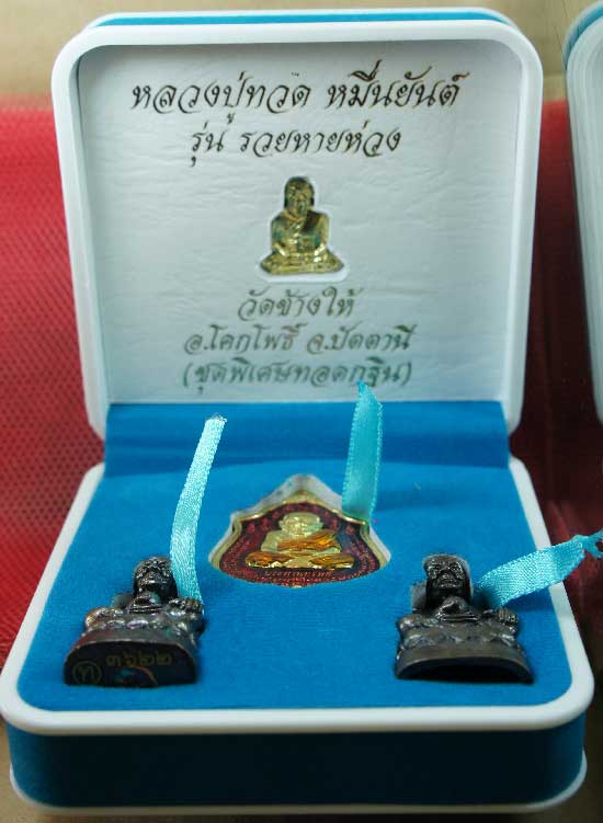 	หลวงปู่ทวด หมื่นยันต์ รุ่นรวยหายห่วง ชุดพิเศษทอดกฐิน วัดช้างไห้ เนื้อฝาบาตลงยาสีเเดง หมายเลข 3581