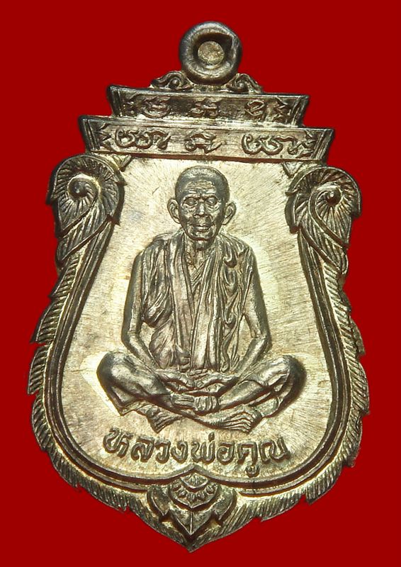 เหรียญเสมาเทพประทานพร หลวงพ่อคูณ วัดบ้านไร่ ปี36 เนื้อเงิน สภาพสวย 