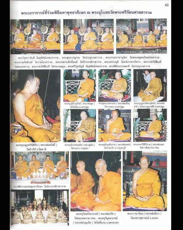 หลวงปู่ทวด รุ่นที่ระลึกพระตำหนัก ปากพนัง ( สร้างบ้านให้พ่อ ) เหรียญเล็ก เนื้อทองแดง ปี 41