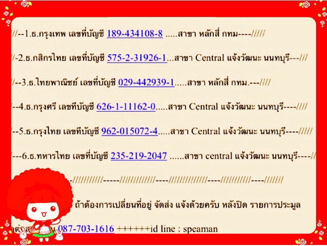 ชื่อพระเครื่อง	++++	ก้ามปูสปริงค์แสตนเลส หมุนได้รอบ สำหรับแขวนพระ จัดให้ 4 ตัว++ของใหม่+++