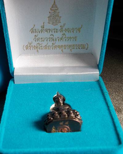 **วัดใจเคาะเดียว 20บาท** พระกริ่งปวเรศ สมเด็จพระสังฆราช วัดบวรนิเวศวิหาร