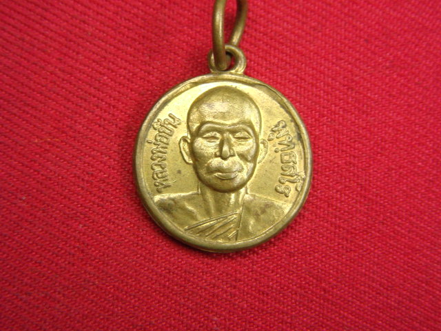 "จ่าสันต์" แดงเคาะเดียว/เหรียญหลวงพ่อชิน  วัดเกษมสุทธาราม  เพชรบุรี
