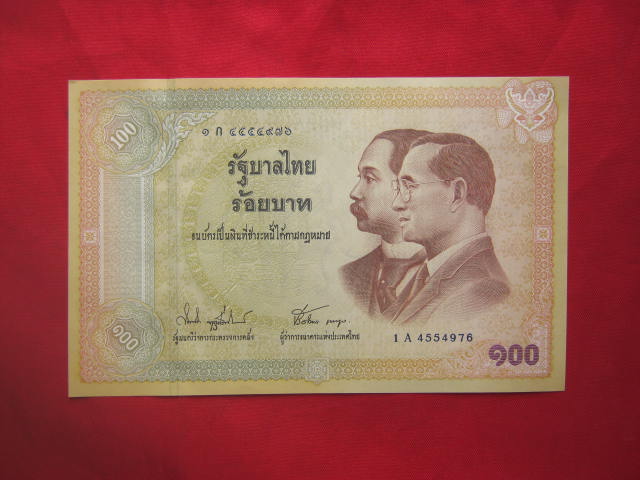 ธนบัตร 100 บาท ที่ระลึก ครบรอบ 100 ปี ธนบัตรไทย ปี 2545 สภาพสวย