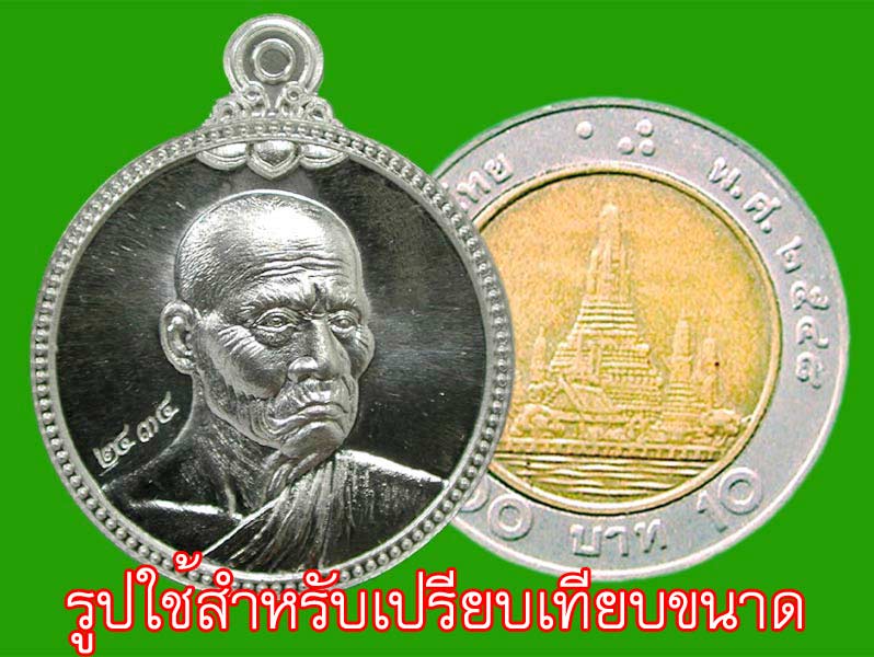 เหรียญแจกทานหลวงพ่อหวล  วัดพุทไธศวรรย์ หลังขวัญถุง เนื้อ ทองแดง .....เคาะแรก