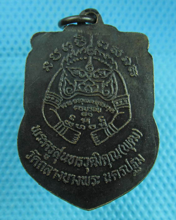 เหรียญปืนไขว้  หลวงพ่อพุฒ วัดกลางบางพระ นฐ..เริ่ม20บาท(25/07/57-93)