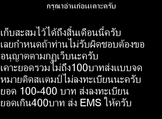 เดือนนี้จัดโปรโมชั่นวัดใจ สังกัจจายน์ ตัวหนังสือจีน กะไหล่เงิน ไม่ทราบที่