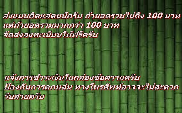 เคาะเดียวแดง / พระผงหลวงพ่อเสริม  ...OA19