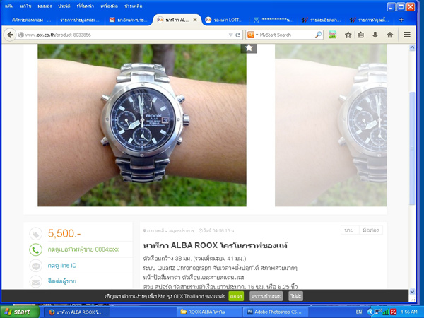 นาฬิกา ALBA โครโนกราฟ ของแท้ ROOX alarm chronograph