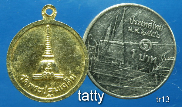 รายการนี้ราคา 20 บาท พระร่วงโรจน์ฤทธิ์ วัดพระปฐมเจดีย์ #2