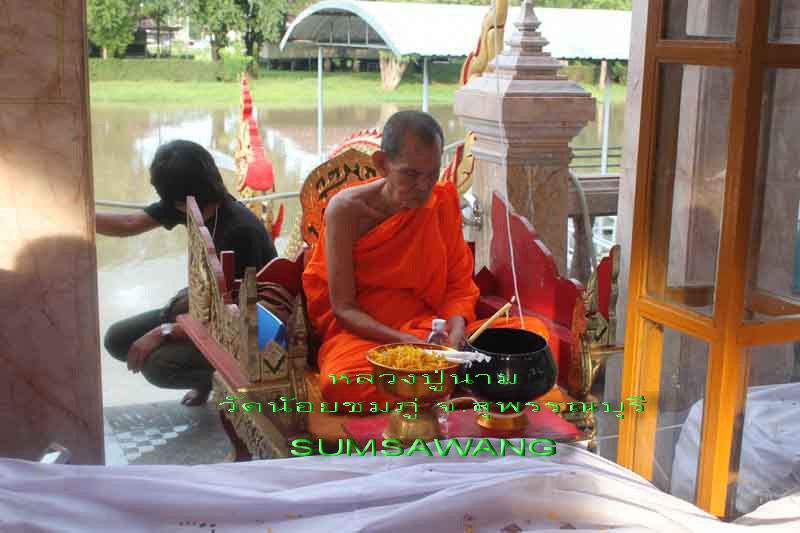 พระรูปเหมือนปั้ม รุ่นสำเร็จทุกประการ หลวงพ่อสำเร็จศักดิ์สิทธิ์ เนื้อสัมฤทธิ์ เลข ๒๗๙๘