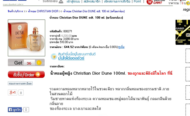 น้ำหอม Christian Dior ของแท้ 100% คริสเตียน ดิออร์ รุ่น Dune ใช้ได้ทั้งชายหญิง กลิ่นแนวสดชื่น