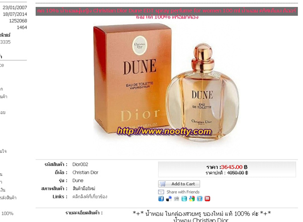 น้ำหอม Christian Dior ของแท้ 100% คริสเตียน ดิออร์ รุ่น Dune ใช้ได้ทั้งชายหญิง กลิ่นแนวสดชื่น