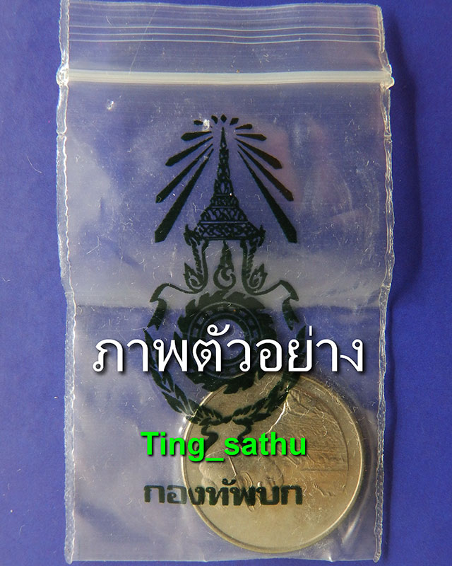 9.เหรียญในหลวง ที่ระลึกเดินการกุศลเทิดพระเกียรติ 5 ธ.ค. 2527 ขนาด 2 ซ.ม. กองทัพบก ซองเดิม