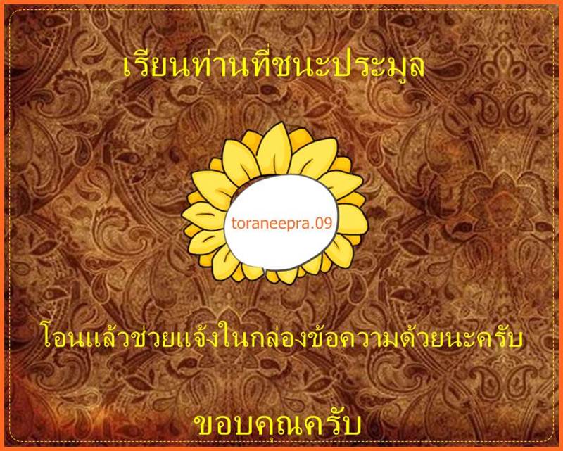 หลวงปู่ทวดวัดไทรใต้ปี06นครสวรรค์(เคาะเดียวครับ)