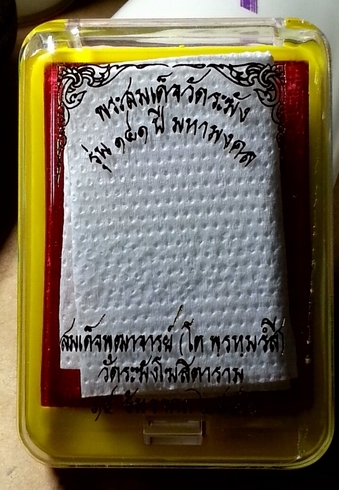 พระสมเด็จ พิมพ์ใหญ่เกศทะลุซุ้ม ตัดมือแบบโบราณ โรยผงเก่า วัดระฆังฯ รุ่น141ปี*3