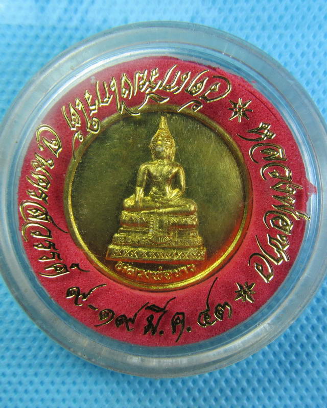 เหรียญหลวงพ่อขาววัดเกรียงไกรใต้ นครสวรรค์..เริ่ม20บาท(24/09/57-22)