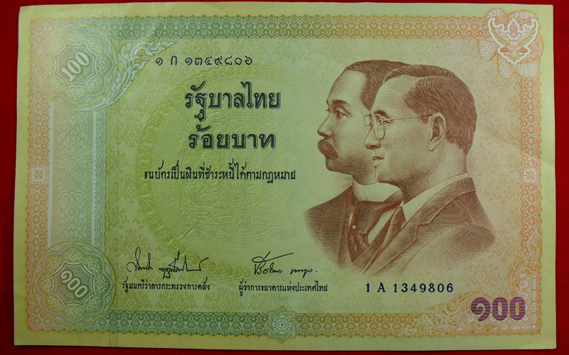 ธนบัตรเก่า ร.9 100 บาท ๑ ก ๑๓๔๙๘๐๖