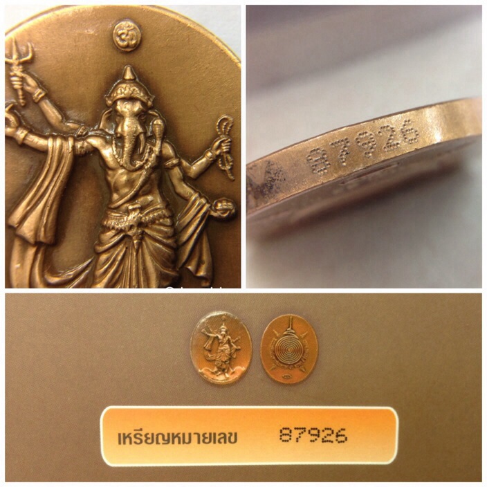 เหรียญพระพิฆเนศ เวิร์คพอยท์ (ปัญญา นิรันต์กุล) ปางมหาเทพ ปี50 No.87926 อุปกรณ์ครบชุด เหรียญสวยมาก