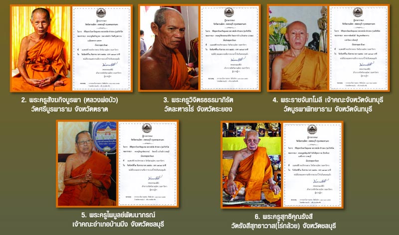 **พระเครื่อง หลวงพ่อโต ซำปอกง รุ่นเจ้าสัวโต เนื้อโลหะผสมกะไหล่นาก ด้านหน้าตอกโค๊ด จ และ ส no.2285 