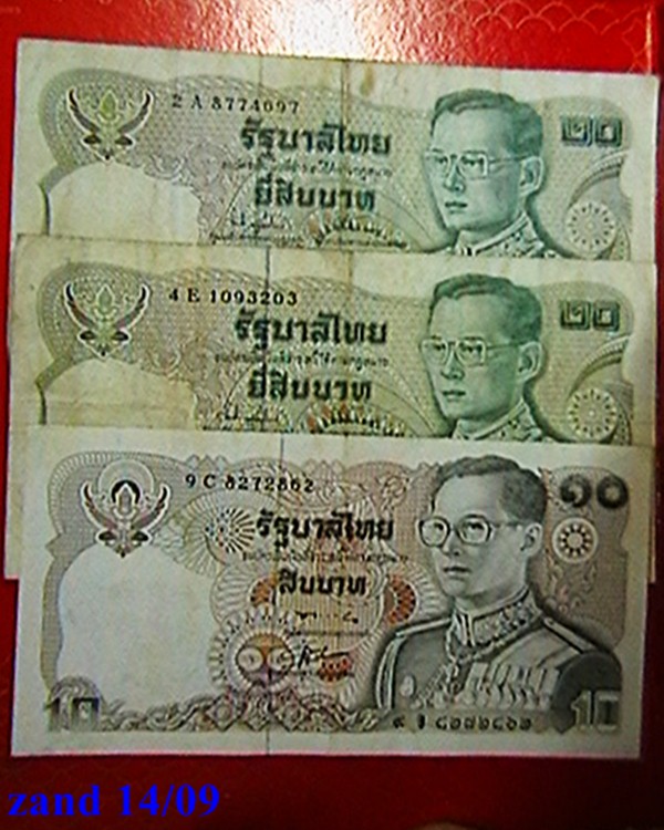 ธนบัตร  20บาทสองฉบับ + 10บาทหนึ่งฉบับ  เริ่มแดงที่ 100 บาทครับ